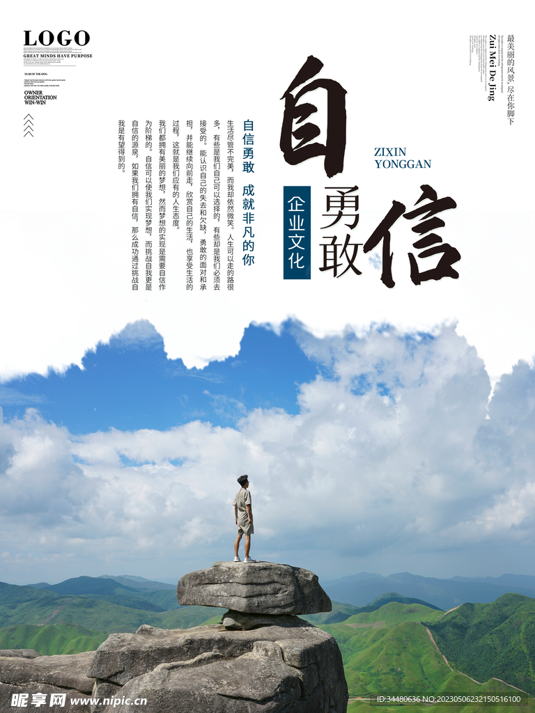 企业文化 