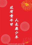 青春少年