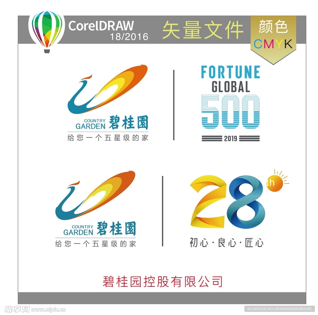 碧桂园标识标志LOGO