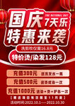 理发店海报