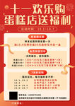 国庆海报