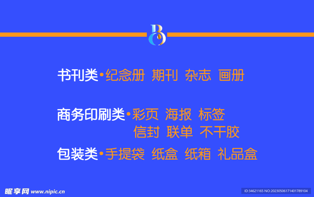 公司名片