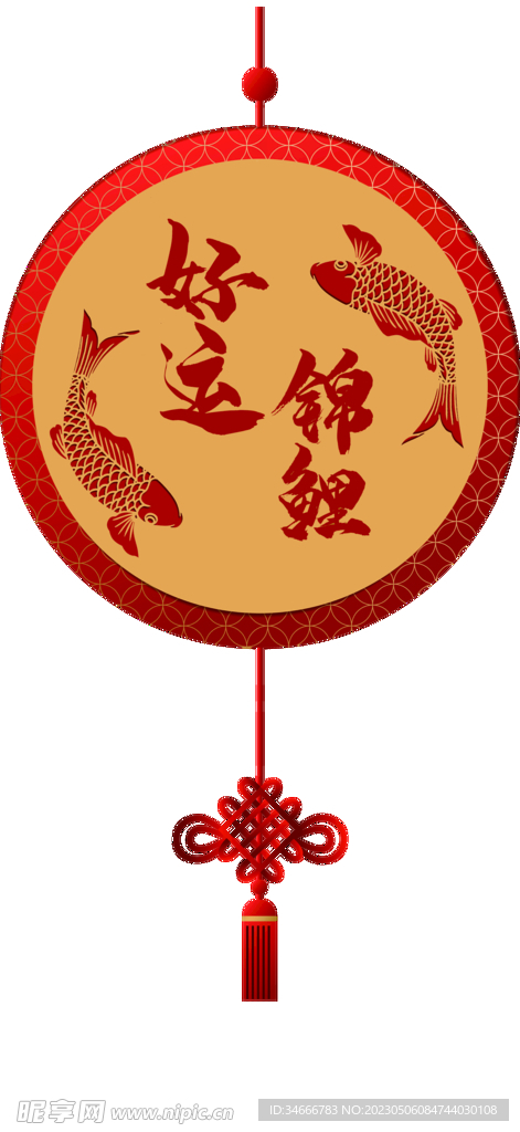 好运