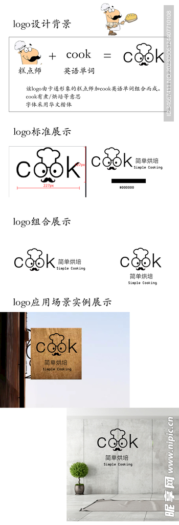 logo设计展示