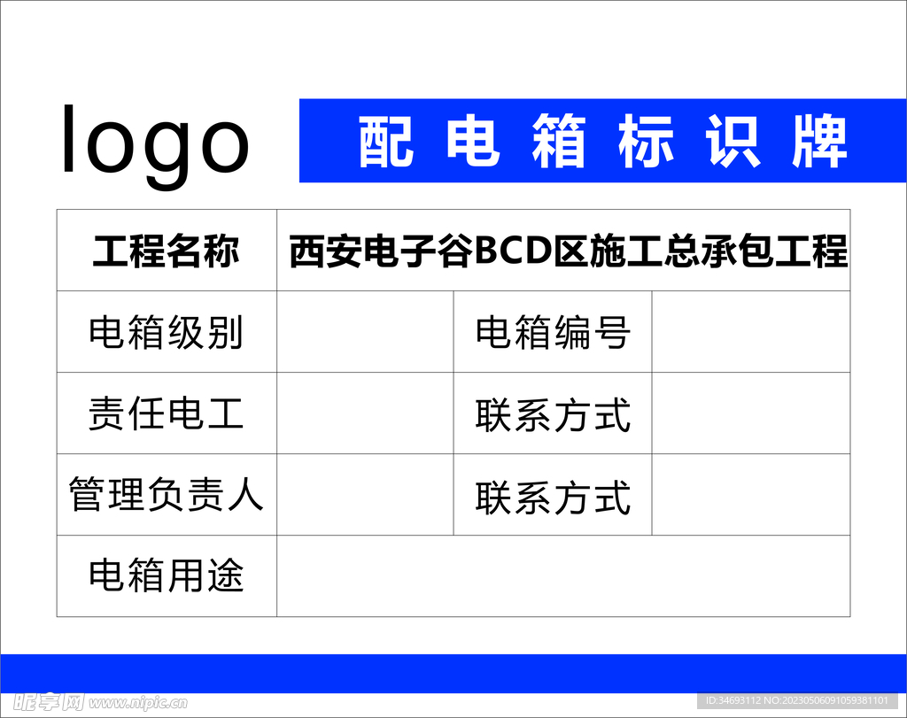 标识标牌