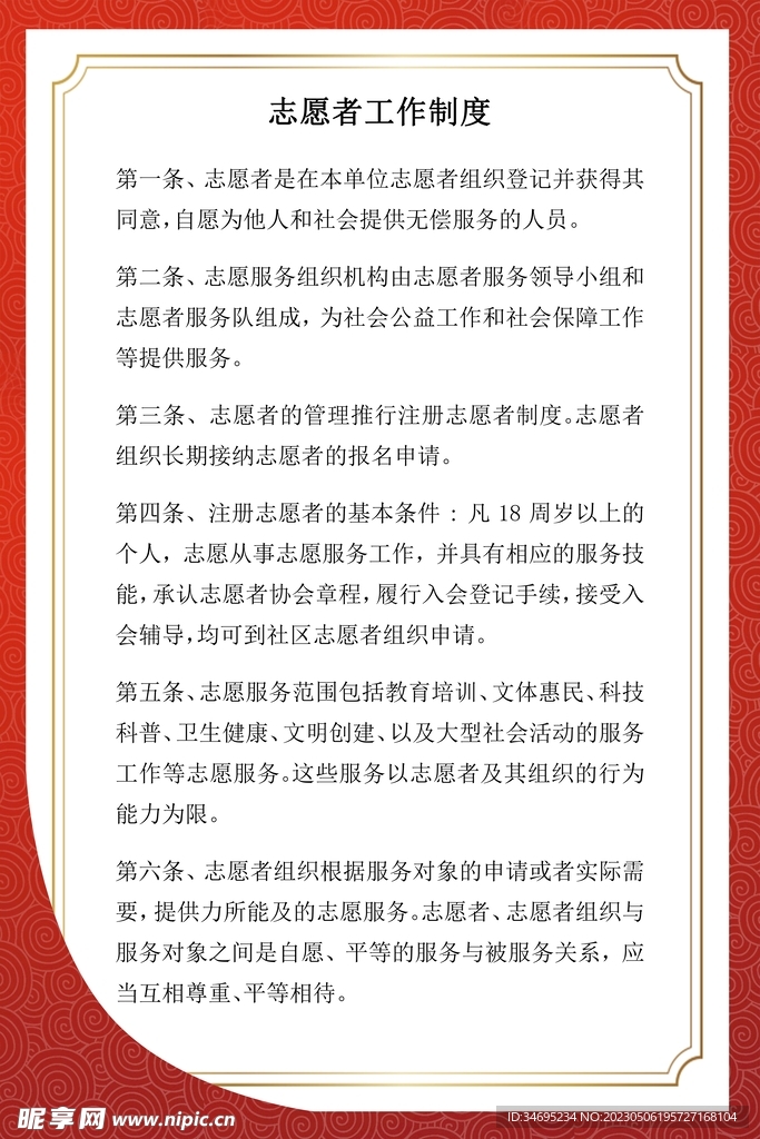 志愿者团队kt