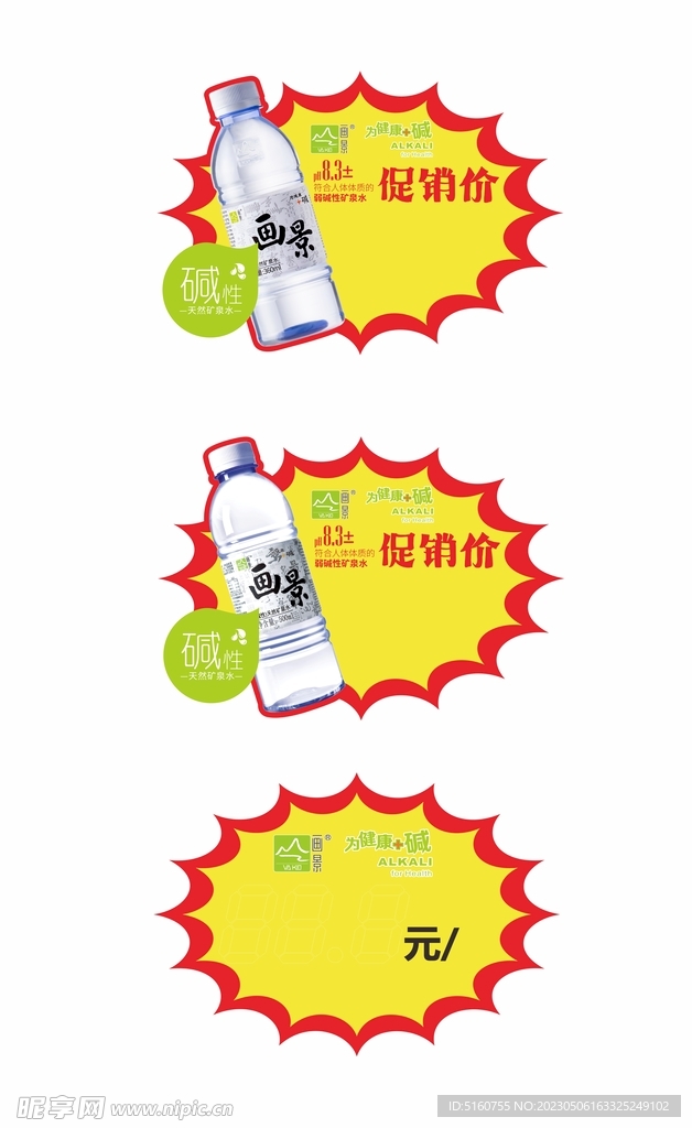 爆炸贴