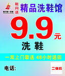 洗鞋卡