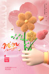 母亲节