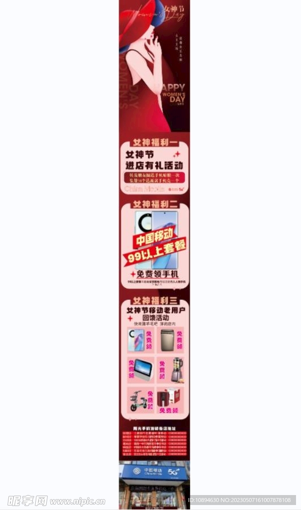 微信公众号  3.8妇女节