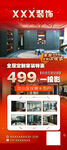 装饰公司展架