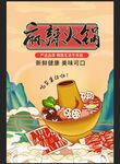 麻辣火锅