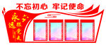 党建文化墙制度背景