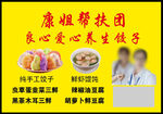帮扶团五彩饺子