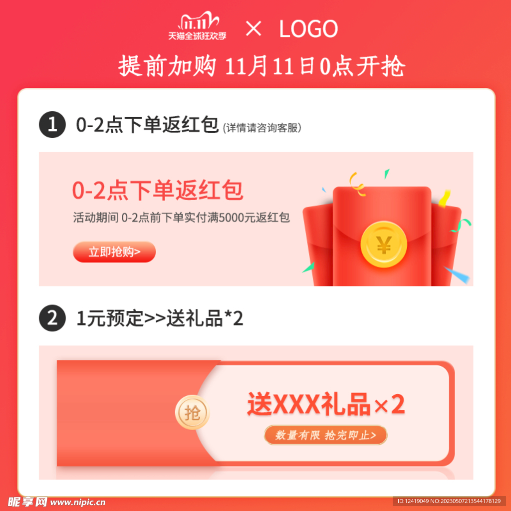 淘宝主图 