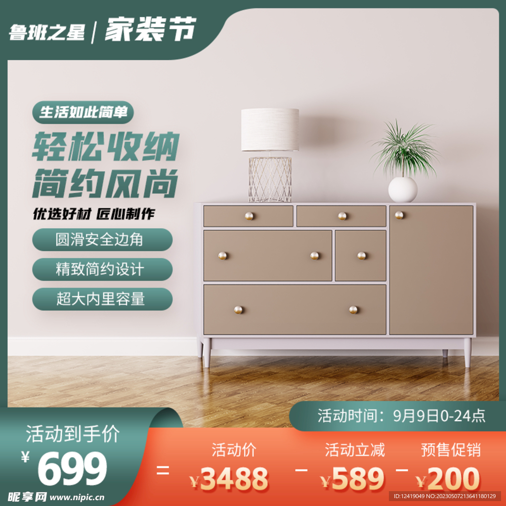橱柜主图
