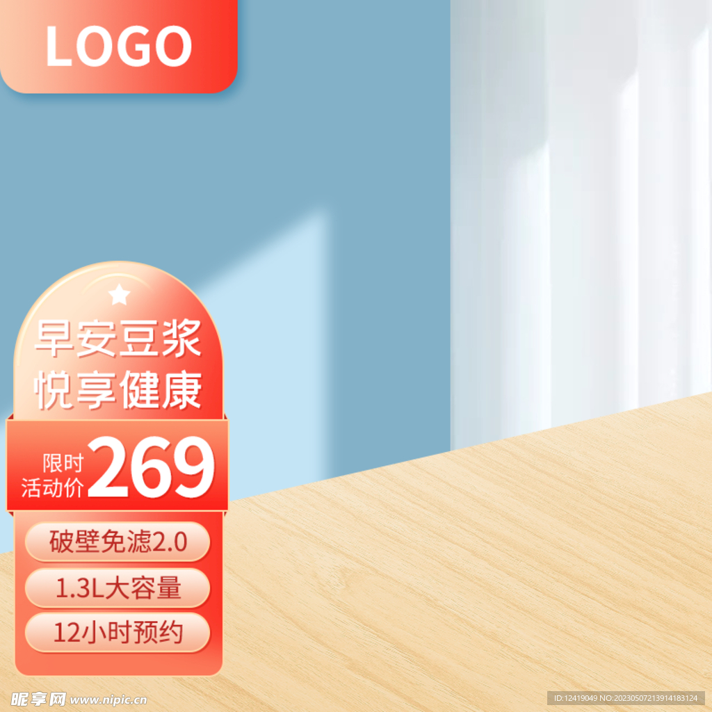 淘宝主图 