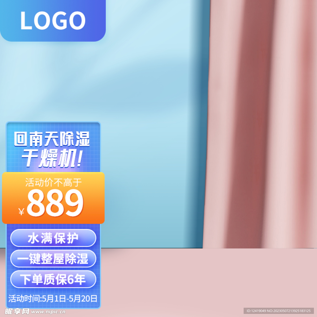 淘宝主图 