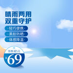 家居主图