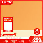 家居主图