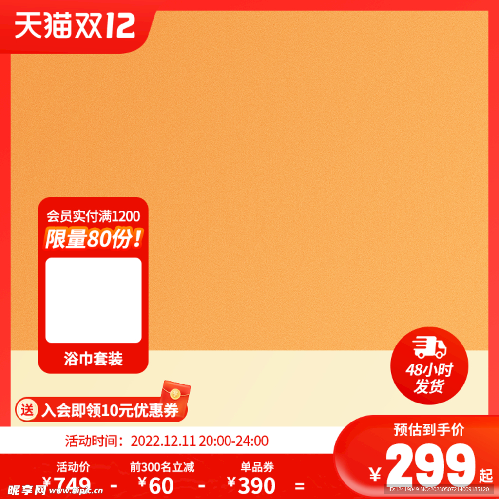 家居主图