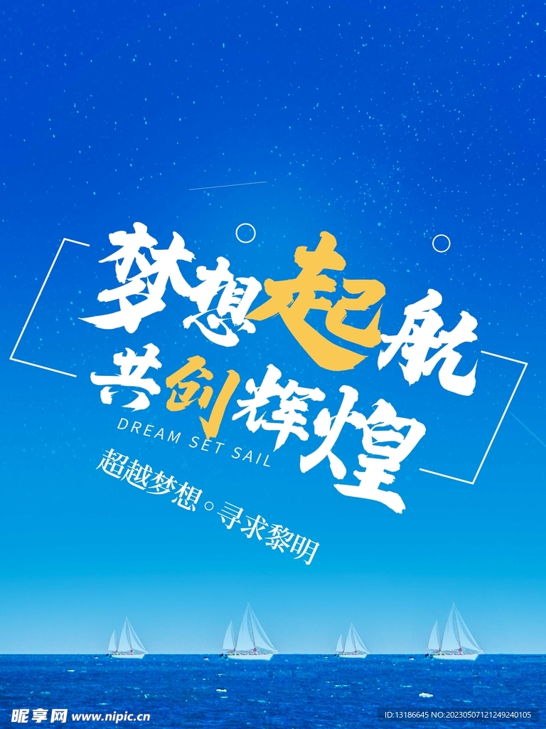 海洋蓝天