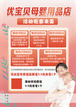 母婴用品