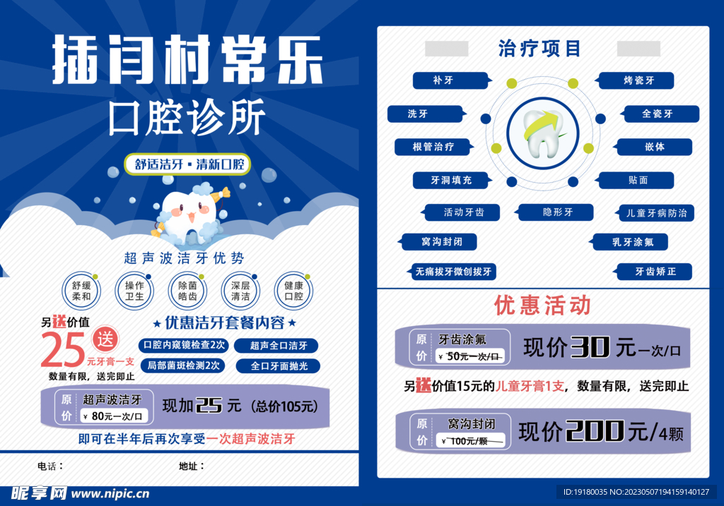 口腔