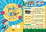 轮滑招生