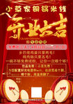 砂锅米线开业
