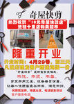 理发店