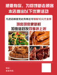 快餐