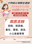 母婴用品