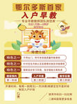 早教