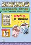 奶茶