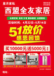 家具