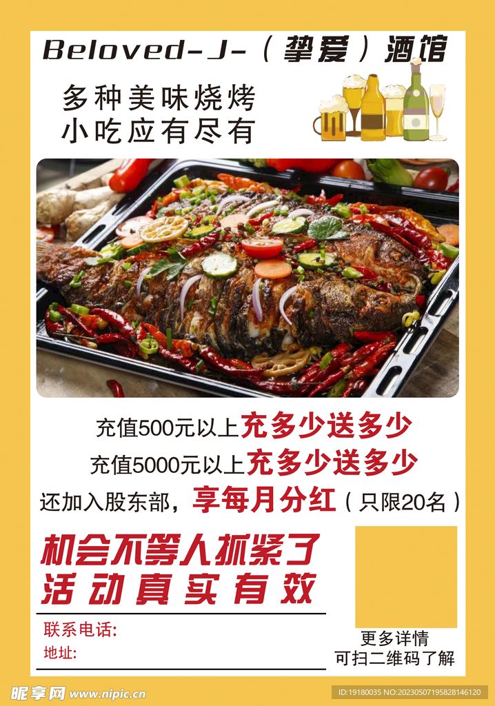 烧烤烤鱼