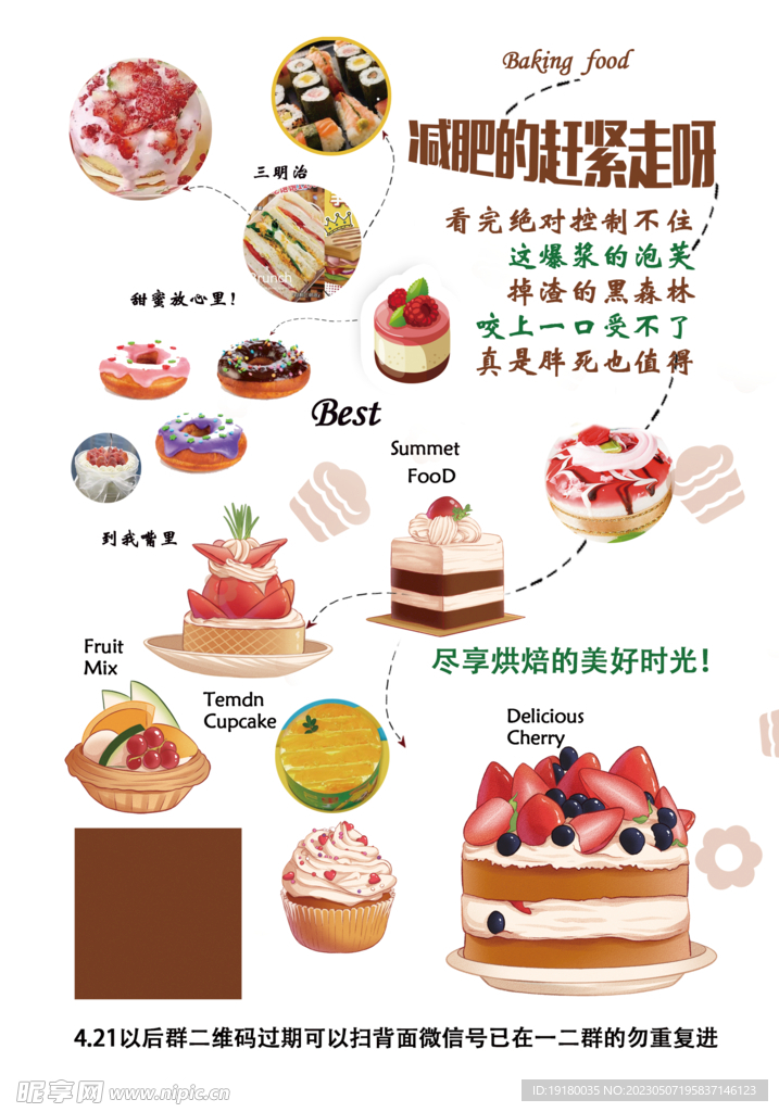 蛋糕店