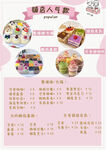 蛋糕店
