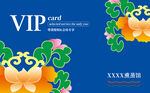 熏蒸VIP卡