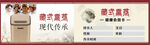 藏式熏蒸体验卡-会员卡
