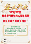 藏熏 开业大吉 宣传单