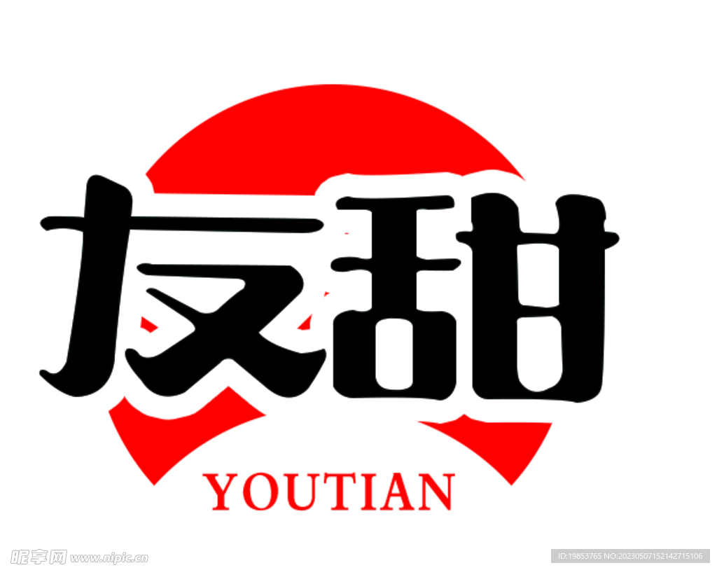 友甜