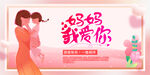 母亲节