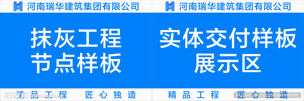 样板展示