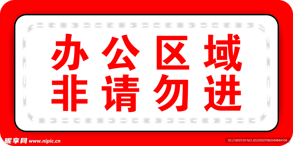 办公
