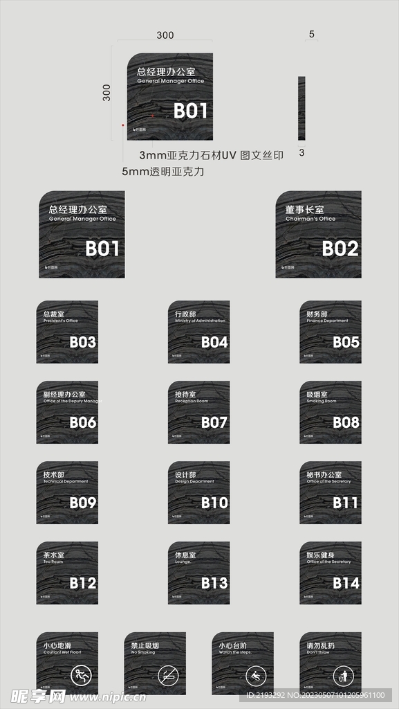 高档门牌