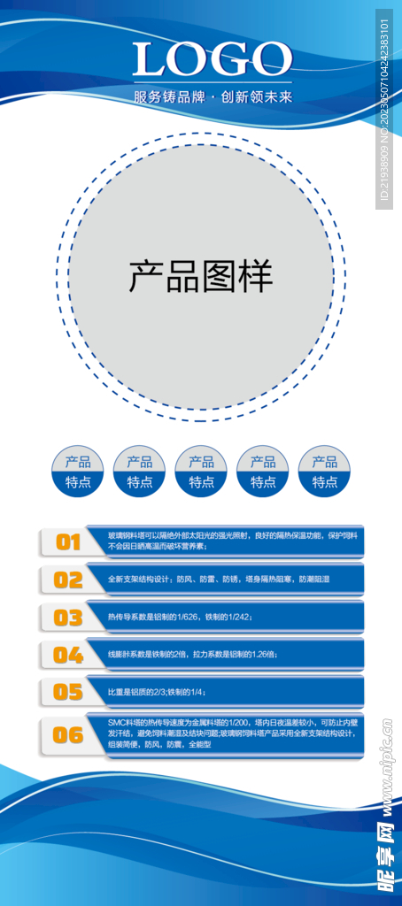 产品展架