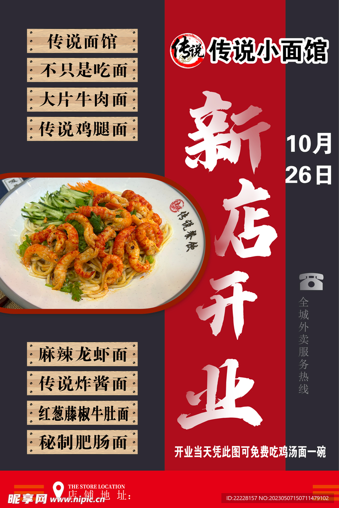 面馆