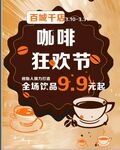 咖啡元素